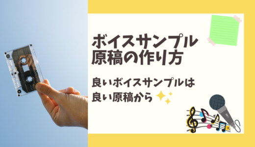 ボイスサンプルのテープを持った手