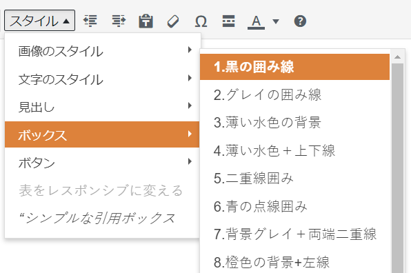 すぐ読みやすいブログに Sangoでオススメしたい便利機能 ワックハック