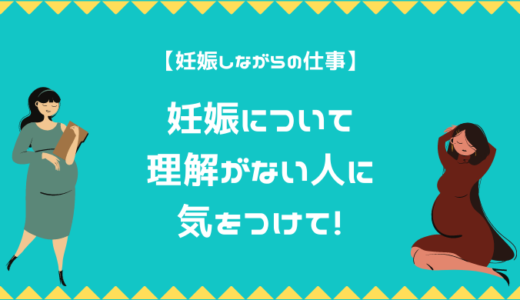 妊娠した女性のイラスト