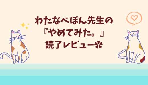 猫のアイキャッチ画像