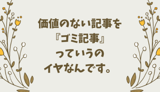 黄色い花のアイキャッチ画像