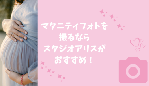 お腹に手を添える妊婦