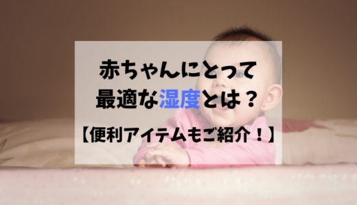 ベッドに寝転がる赤ちゃんのアイキャッチ画像
