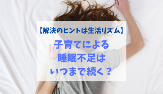 眠る女性のアイキャッチ画像