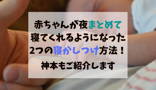 赤ちゃんに指を握られている大人の手のアイキャッチ画像