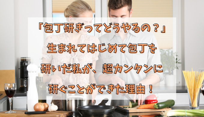 料理をする夫婦のアイキャッチ画像